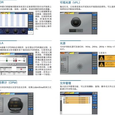 光纤测试仪OTDR View600图2