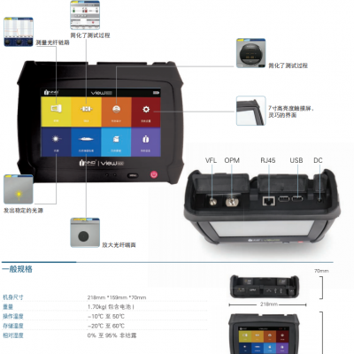 光纤测试仪OTDR View600图3