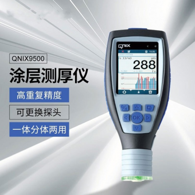 QNix9500涂层测厚仪图2