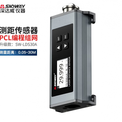测距仪LDS30A工业红外线传感器 编程组网可定制 （数字量+开关量）