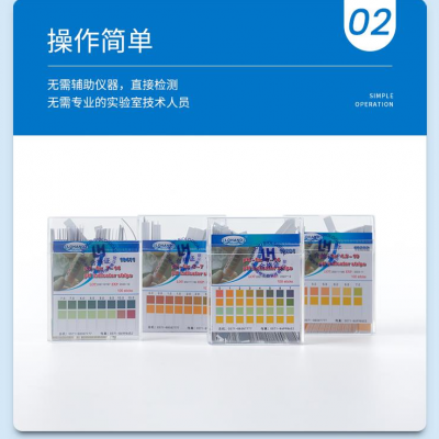 PH试纸图4