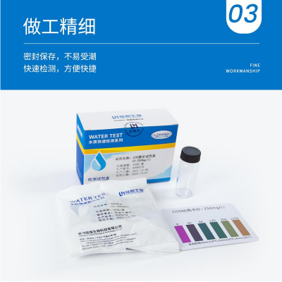 COD检测盒图4