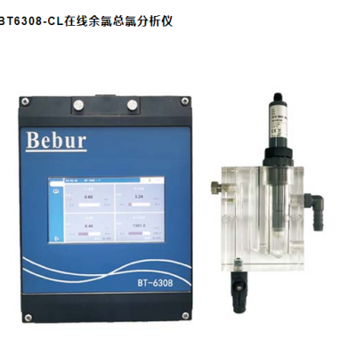 在线余氯总氯分析仪