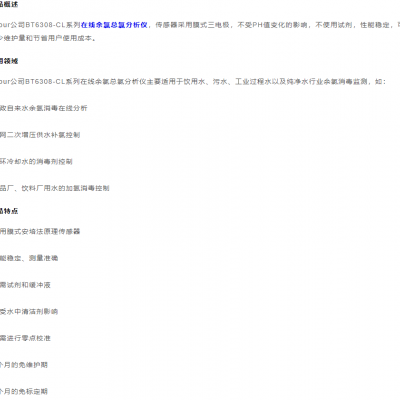 在线余氯总氯分析仪图2