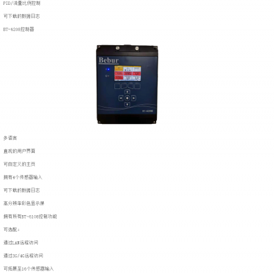 DO溶解氧分析仪图4