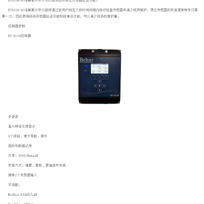 DO溶解氧分析仪图3