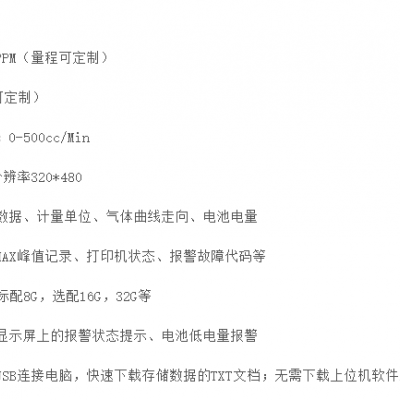 便携式丙烯腈气体检测仪图3