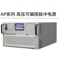高压可编程脉冲电源AP系列