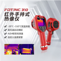 FOTRIC 310红外手持式热像仪