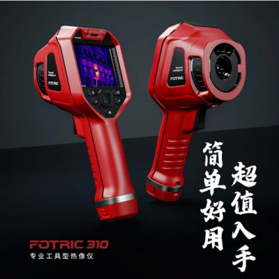 FOTRIC 310红外手持式热像仪图3
