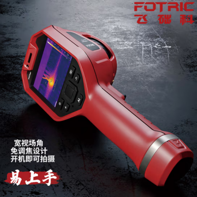 FOTRIC 310红外手持式热像仪图6