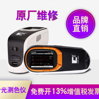 便携式分光测色仪CS-580图2