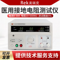 美瑞克 RK2678YM医用接地电阻测试仪