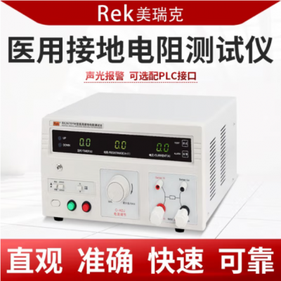 美瑞克 RK2678YM医用接地电阻测试仪图3