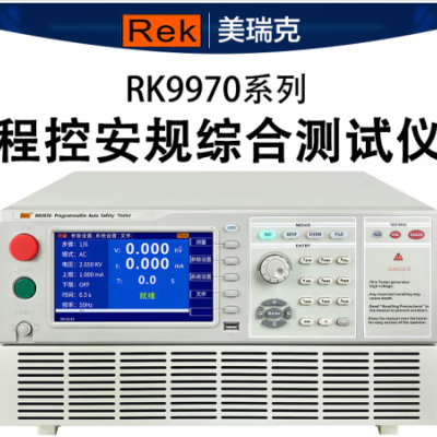 RK9970程控安规综合测试仪耐压漏电