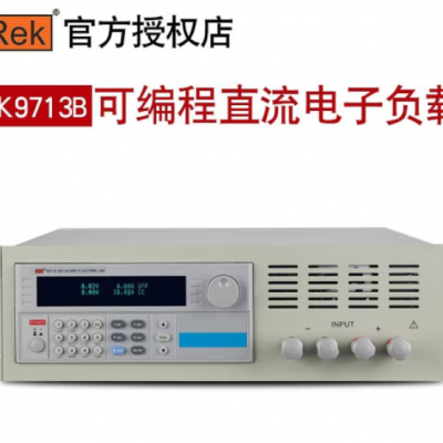 RK9713可编程直流电子负载 美瑞克