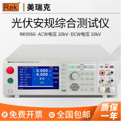 RK9966光伏安规综合测试仪 美瑞克图2