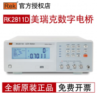 RK2811D数字电桥 美瑞克
