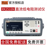 RK2516N直流低电阻测试仪 美瑞克