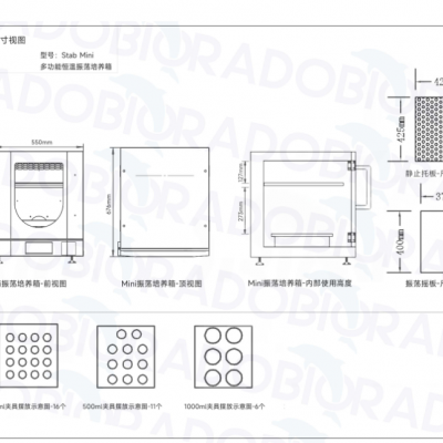 多功能恒温振荡培养箱Stab Mini图4