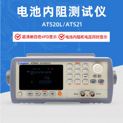AT520L电池内阻测试仪 安柏图4