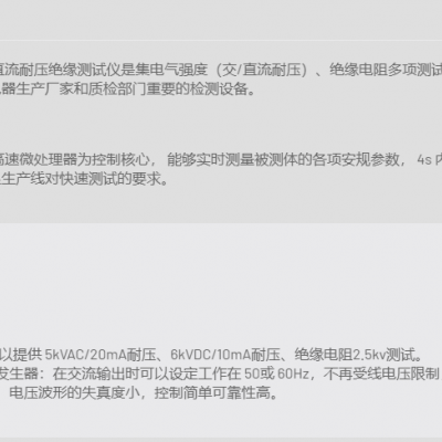 AT9620交直流耐压绝缘测试仪图4