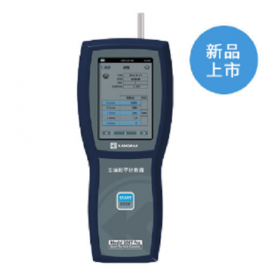 3887Lite/3887Pro尘埃粒子计数器日本加野Kanomax图2