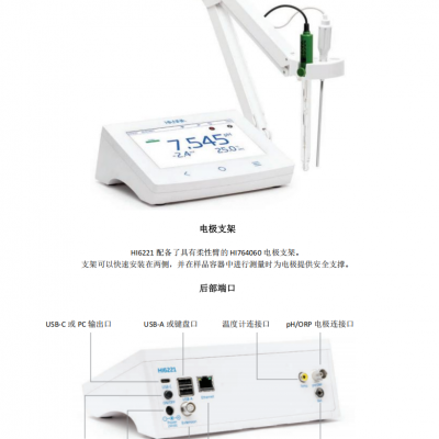 HI6221-02酸度pH计氧化还原ORP台式测定仪 意大利哈纳图3