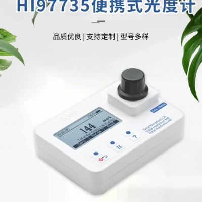 HI97735总硬度 便携式光度计 LED光源系统 光源  哈纳HANNA图2