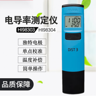 HI98303低量程微电脑电导率EC测定仪 HANNA 哈纳图2