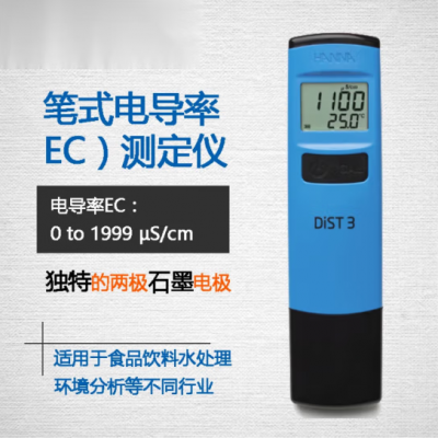 HI98304 高量程微电脑电导率EC测定仪 哈纳HANNA图2
