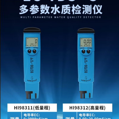 HI98311低量程微电脑 EC-TDS-℃测定仪 哈纳HANNA图2