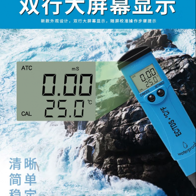 HI98312高量程微电脑 EC-TDS-℃测定仪 哈纳HANNA图2