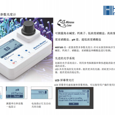 HI97105针对海水的多参数光度计 意大利HANNA哈纳图2