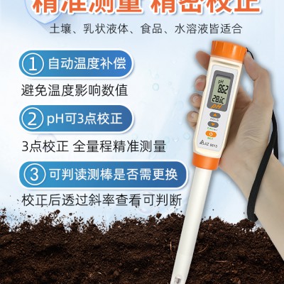 AZ8613 pH便携式测试笔ph计食品酸碱度土壤老面面团水质pH值测试仪 衡欣图2