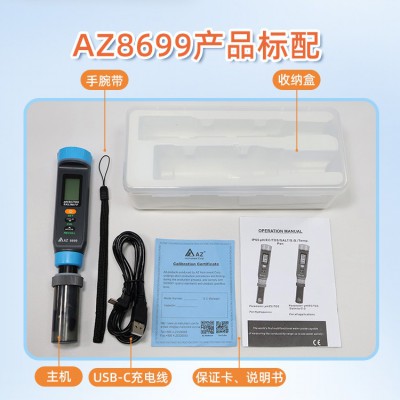 AZ8699便携TDS水质盐度计 衡欣电导率EC计 卤汁盐度淡水养殖检测仪 AZ衡欣图3