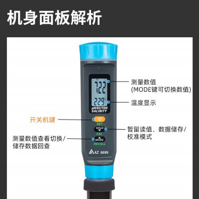 AZ8699便携TDS水质盐度计 衡欣电导率EC计 卤汁盐度淡水养殖检测仪 AZ衡欣图4