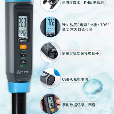 AZ8699便携TDS水质盐度计 衡欣电导率EC计 卤汁盐度淡水养殖检测仪 AZ衡欣图5
