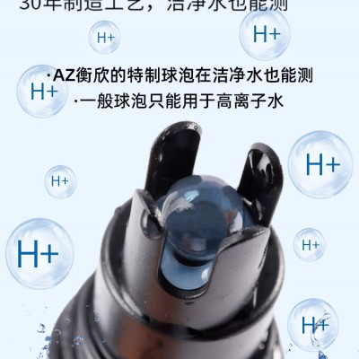 AZ86023荧光法溶氧仪 PH 电导率 盐度 TDS 多参数分析仪鱼塘水产养殖污水检 衡欣AZ图3
