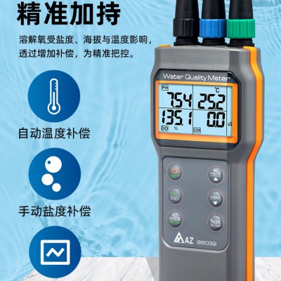 AZ86023荧光法溶氧仪 PH 电导率 盐度 TDS 多参数分析仪鱼塘水产养殖污水检 衡欣AZ图4
