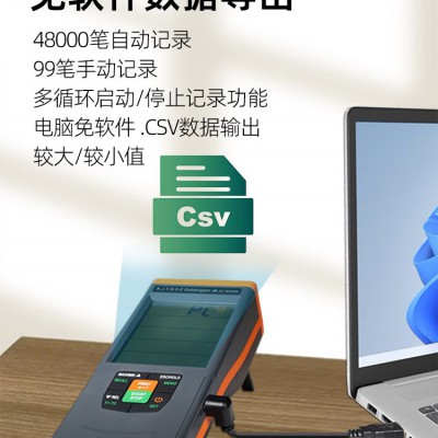 AZ88595实验室级4通道热电偶温度记录仪 可充电锂电池  衡欣AZ图4